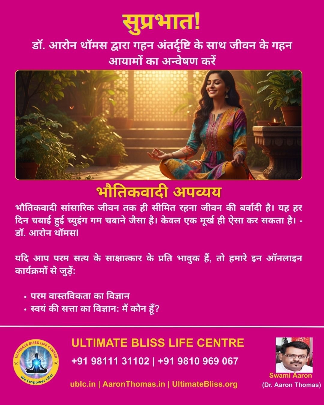 Dr. Aaron Thomas Quote-50